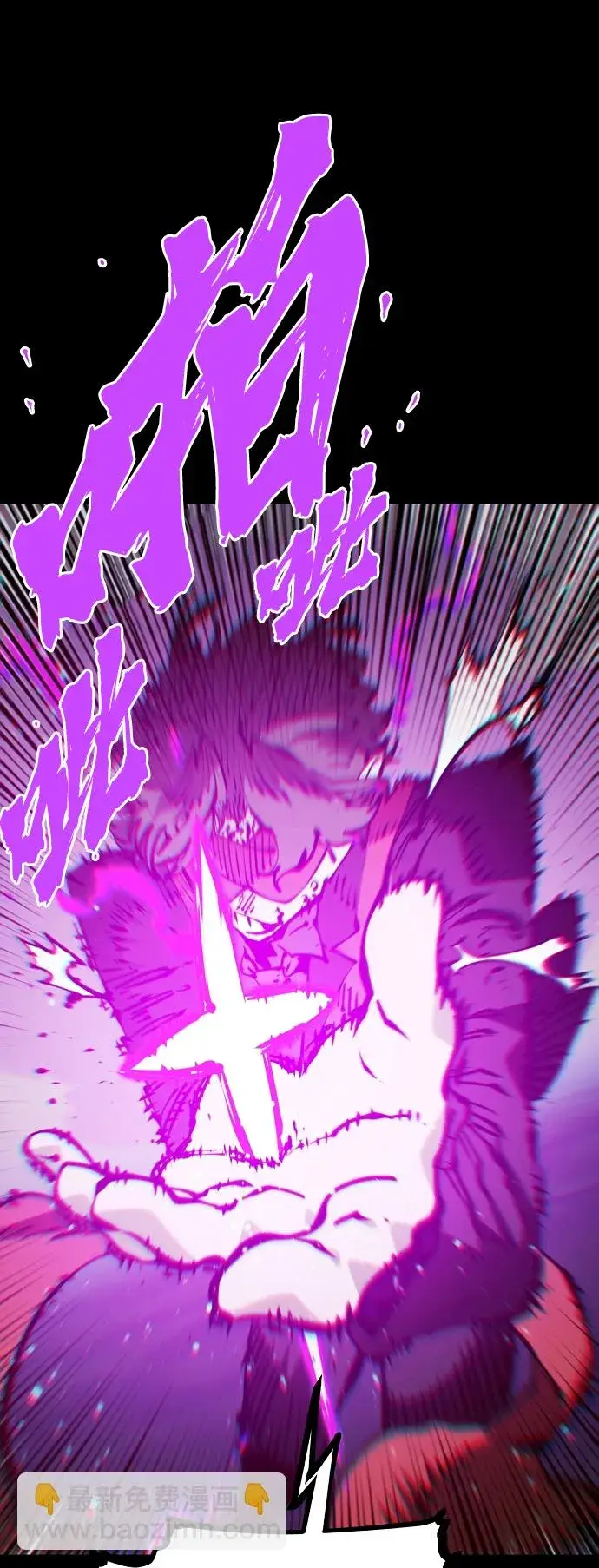 漫画《被迫成为玩家》第69话第10张图