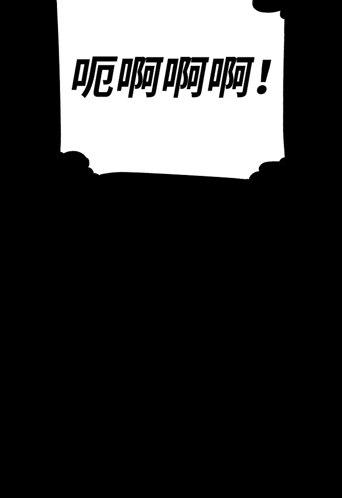 漫画《被迫成为玩家》第69话第11张图