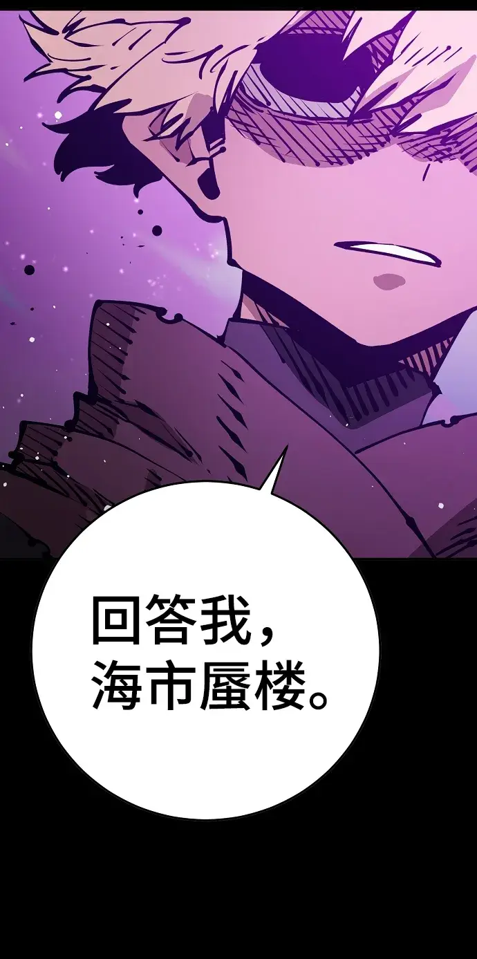 漫画《被迫成为玩家》第69话第12张图