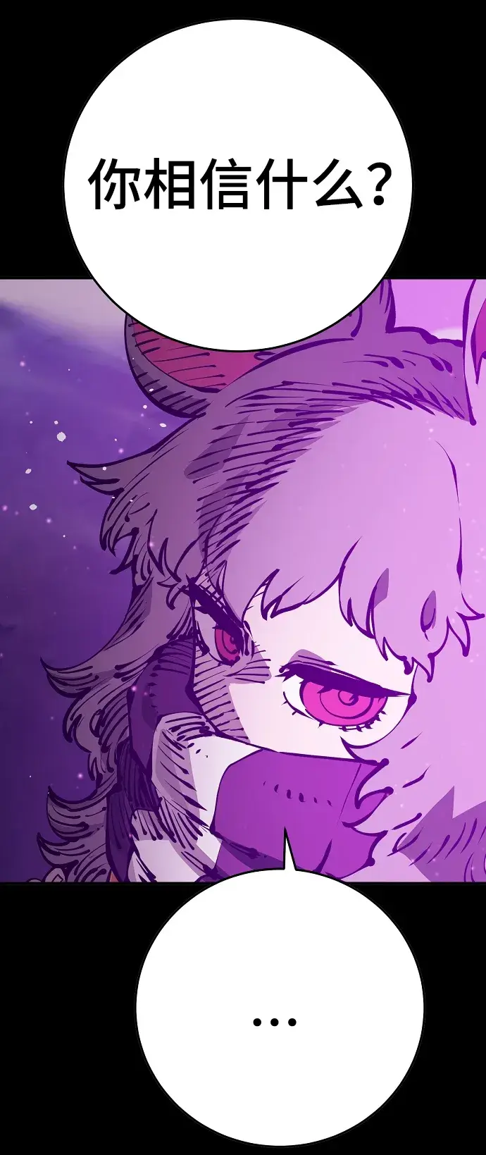 漫画《被迫成为玩家》第69话第13张图