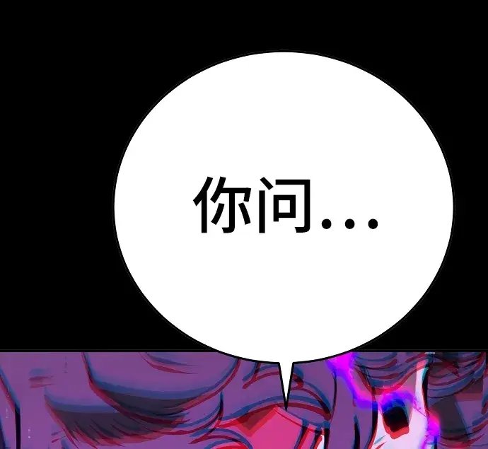 漫画《被迫成为玩家》第69话第14张图