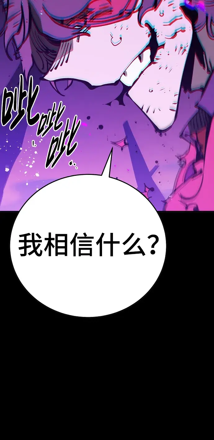 漫画《被迫成为玩家》第69话第15张图