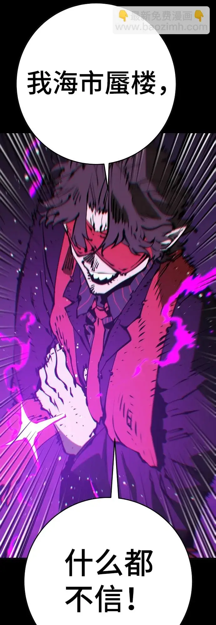 漫画《被迫成为玩家》第69话第16张图