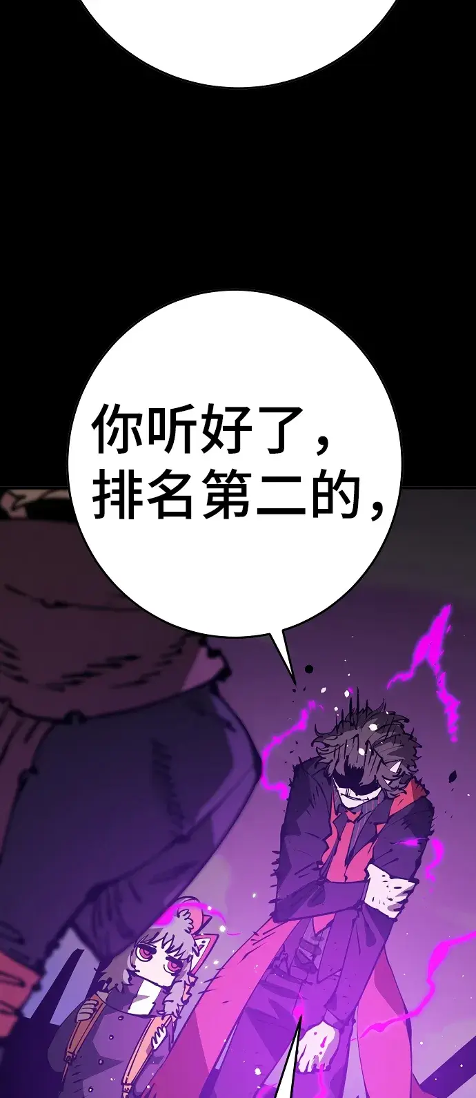 漫画《被迫成为玩家》第69话第17张图