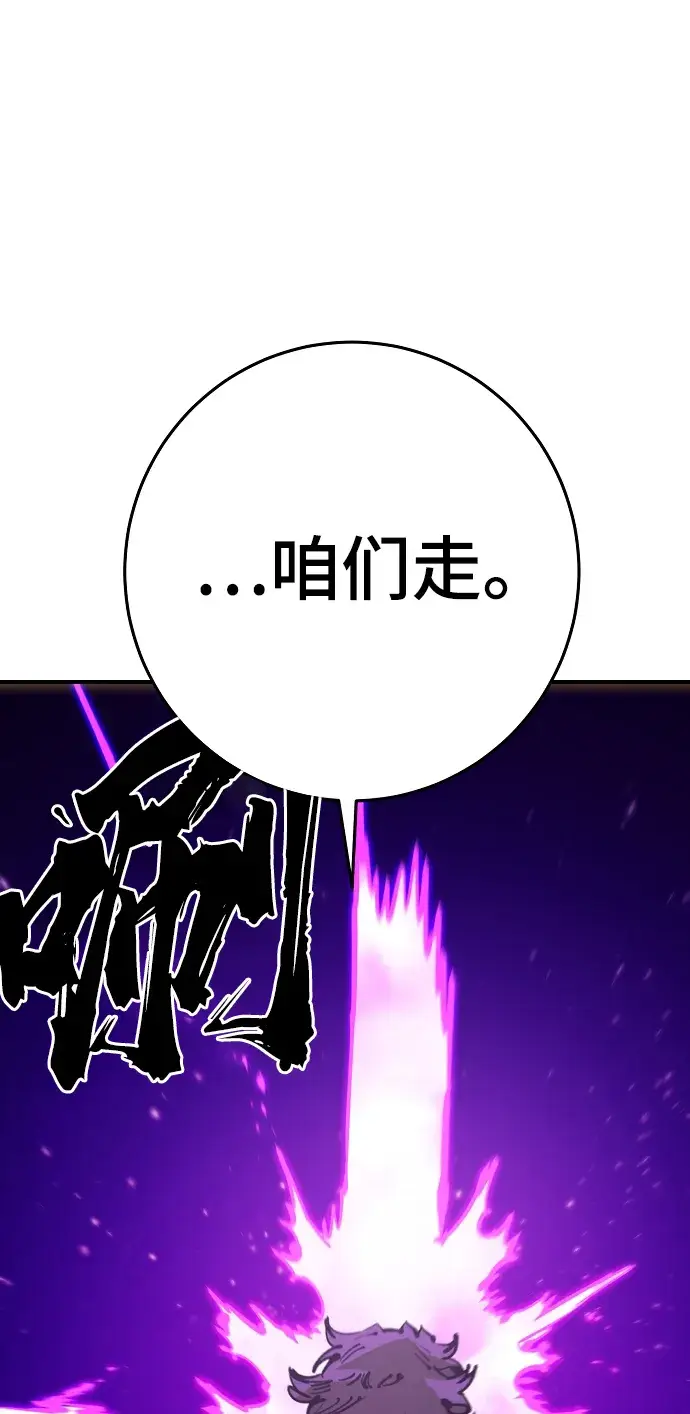 漫画《被迫成为玩家》第69话第26张图