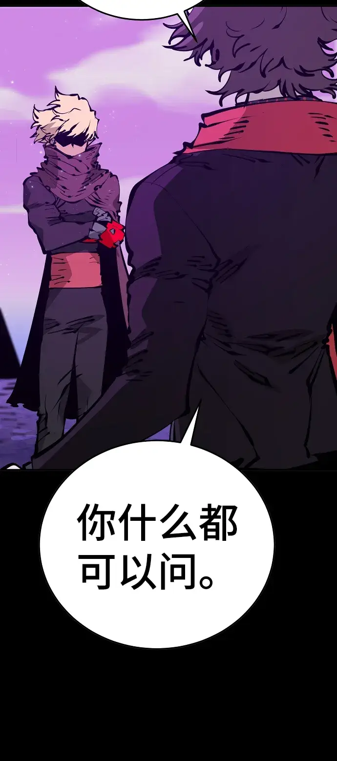 漫画《被迫成为玩家》第69话第3张图