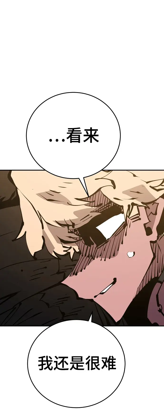 漫画《被迫成为玩家》第69话第30张图