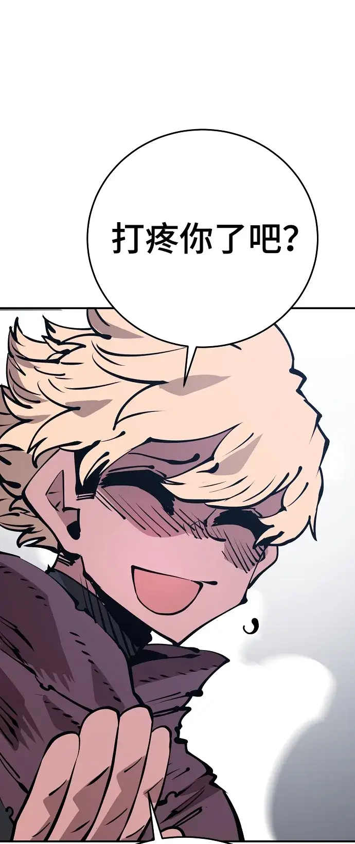 漫画《被迫成为玩家》第69话第35张图