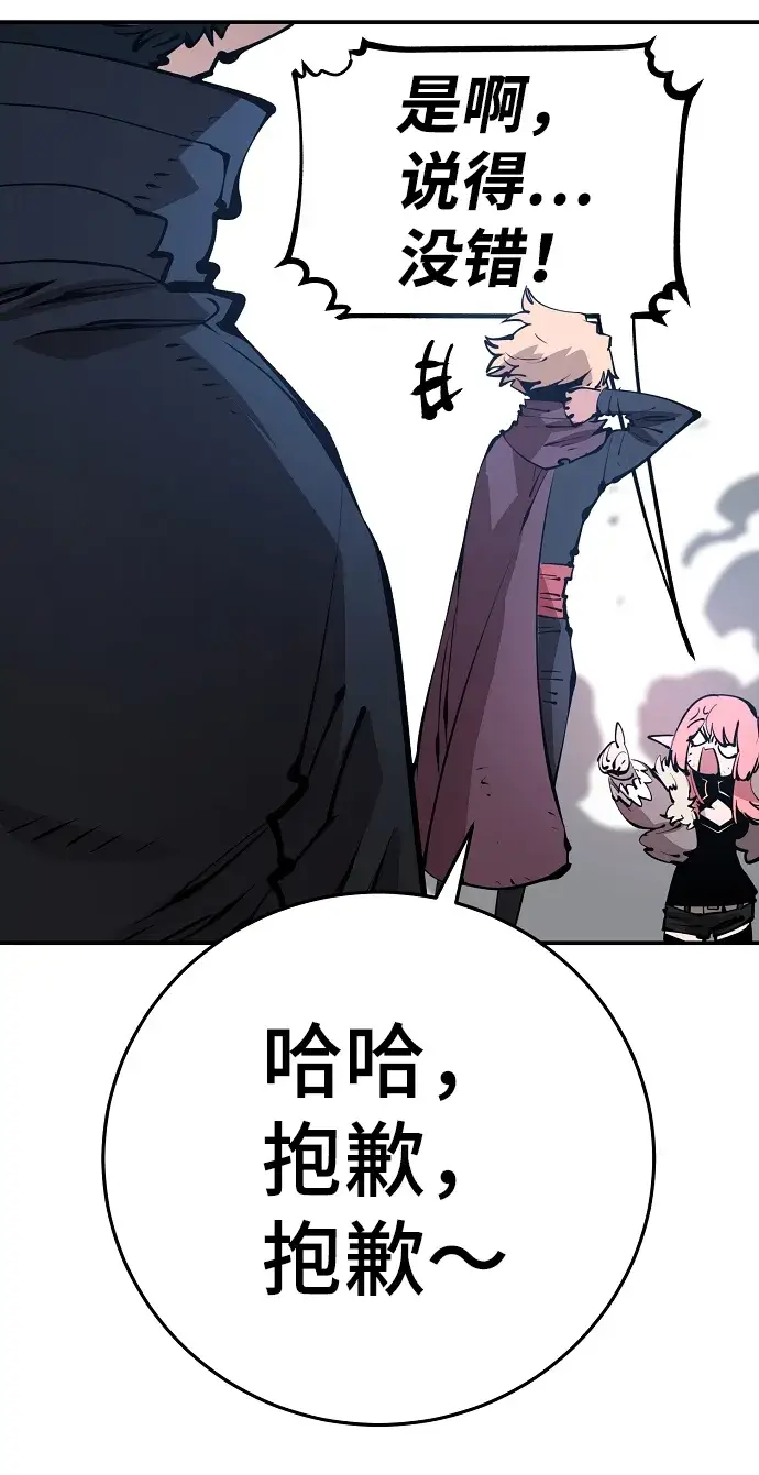 漫画《被迫成为玩家》第69话第39张图