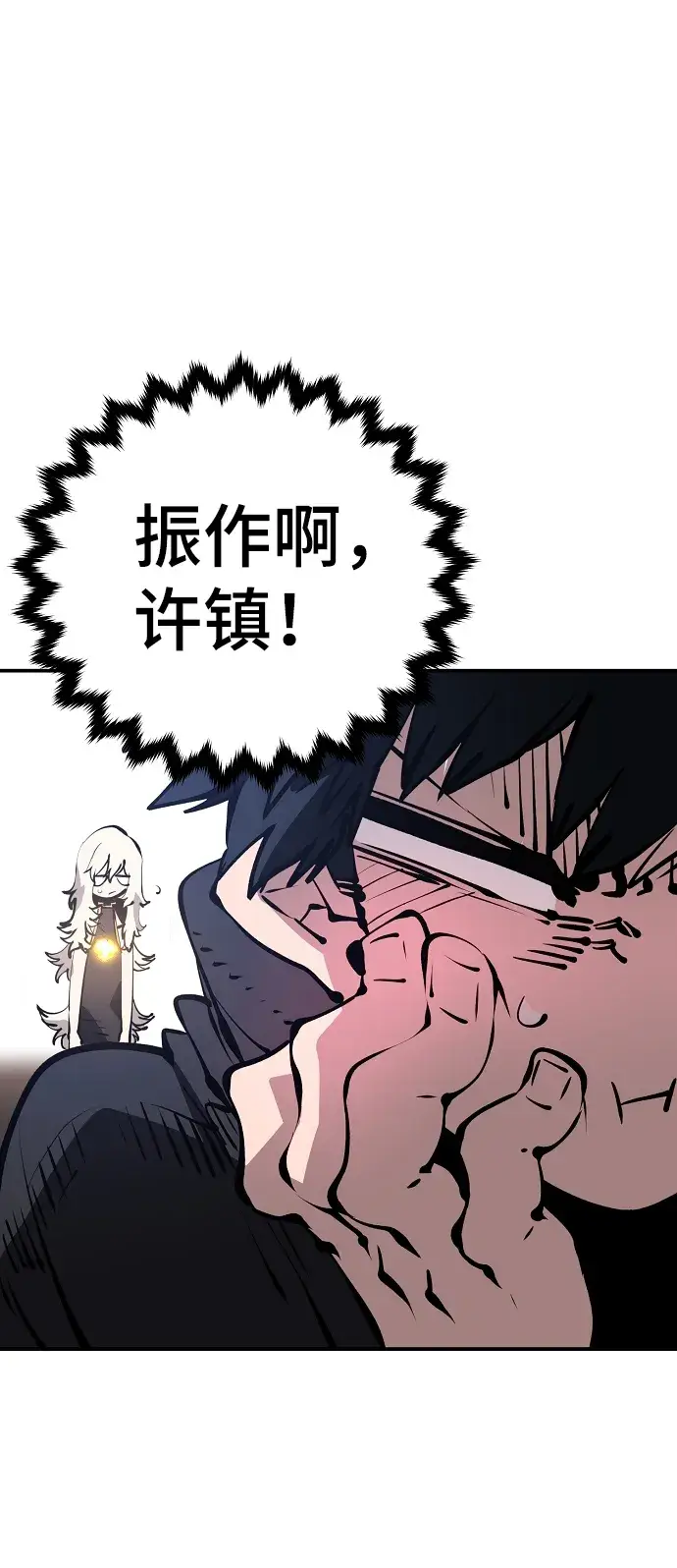 漫画《被迫成为玩家》第69话第45张图