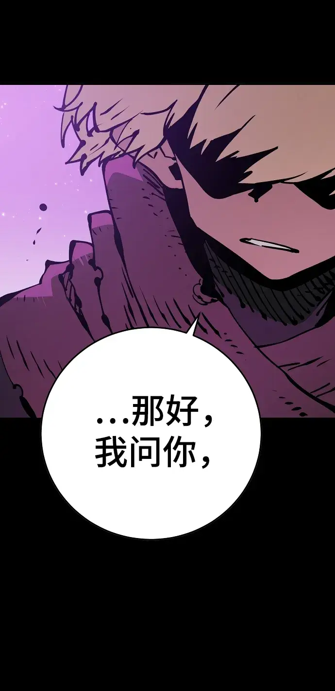 漫画《被迫成为玩家》第69话第5张图