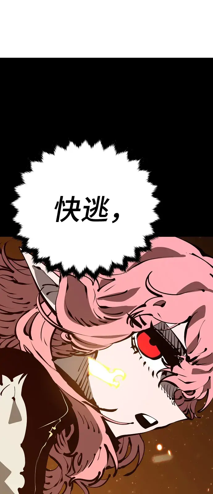 漫画《被迫成为玩家》第69话第51张图