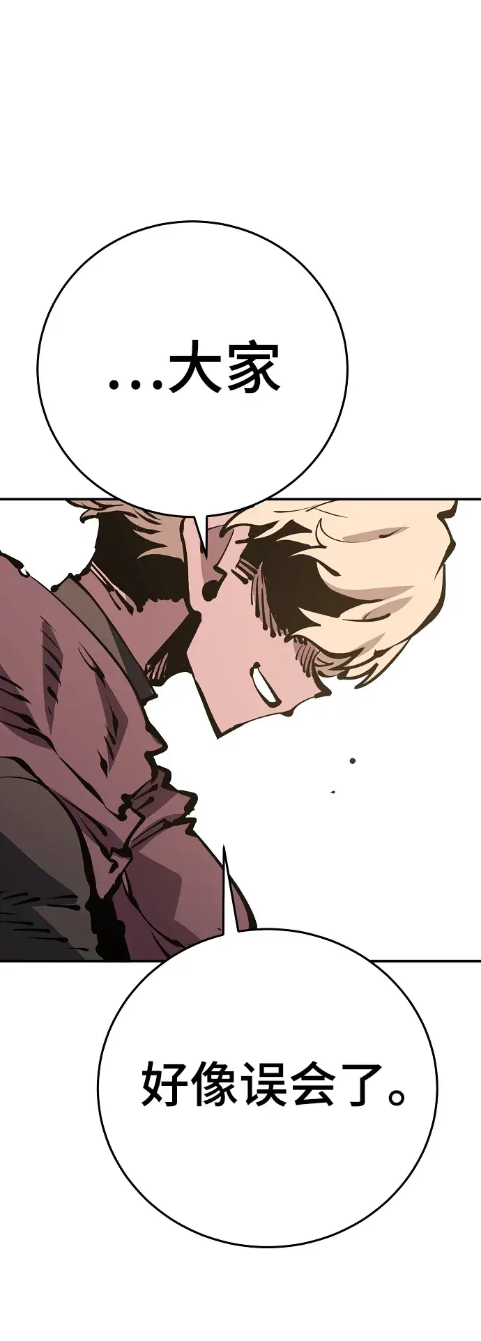 漫画《被迫成为玩家》第69话第54张图