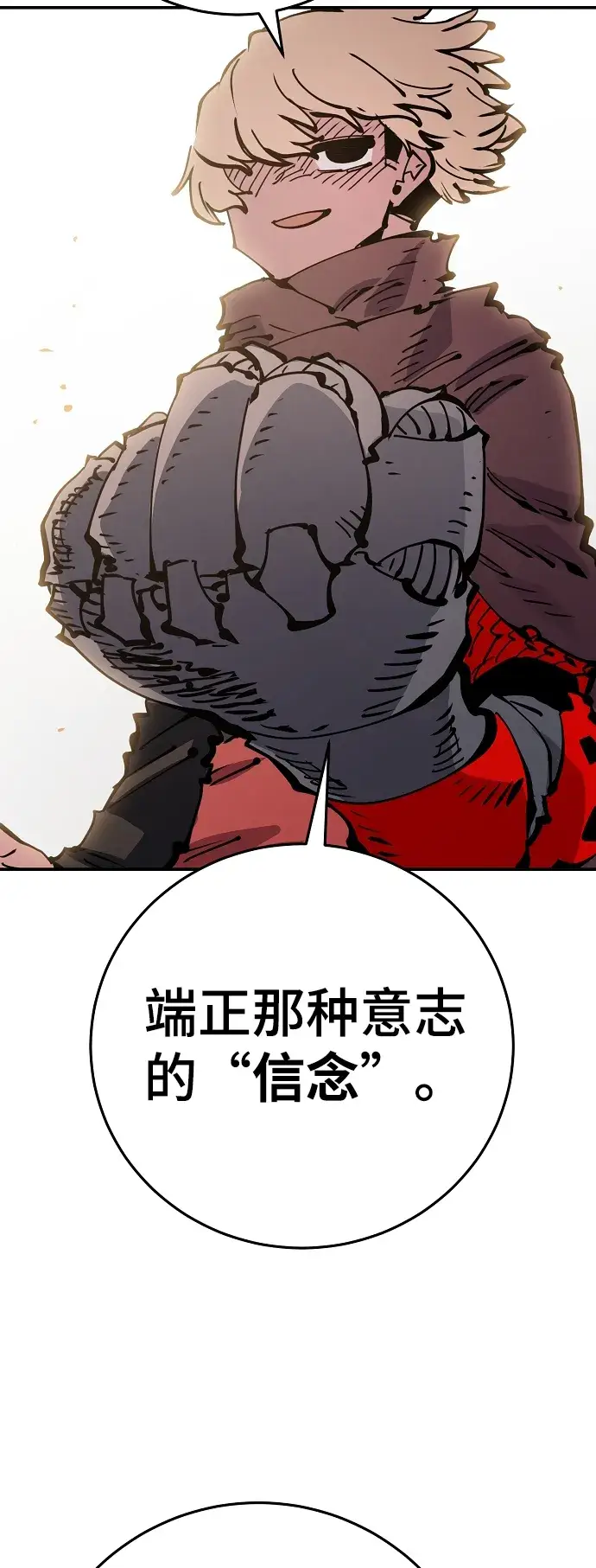漫画《被迫成为玩家》第69话第62张图