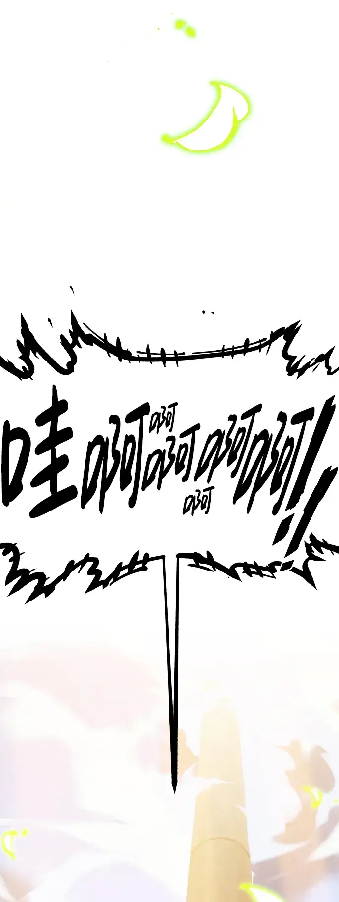 漫画《被迫成为玩家》第69话第71张图
