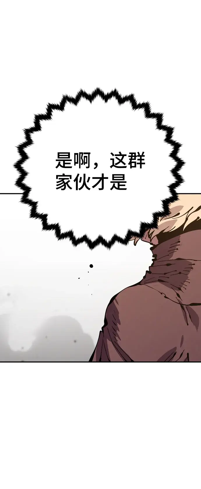 漫画《被迫成为玩家》第69话第83张图