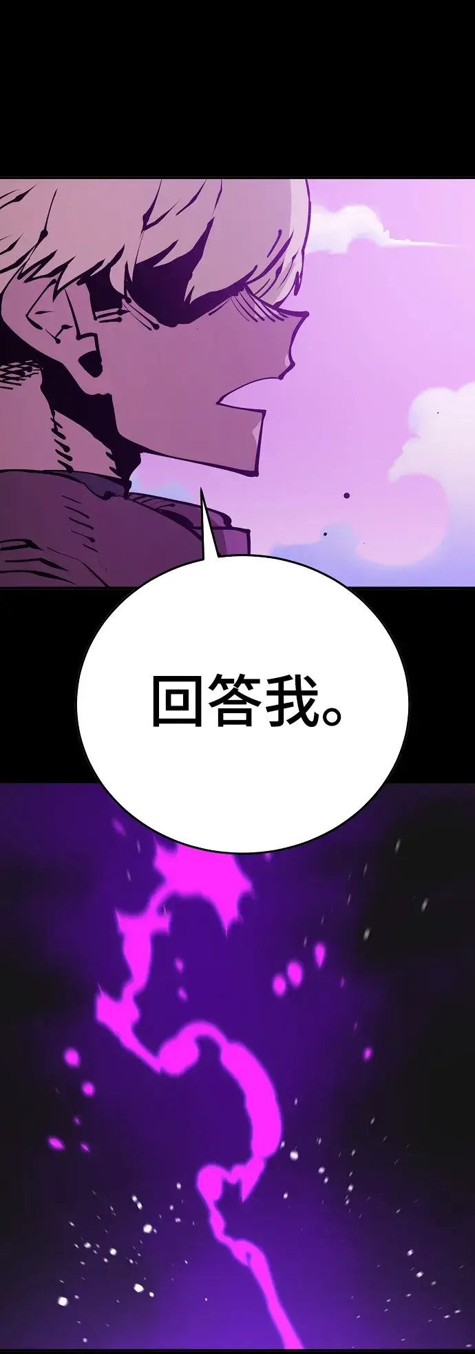 漫画《被迫成为玩家》第69话第9张图