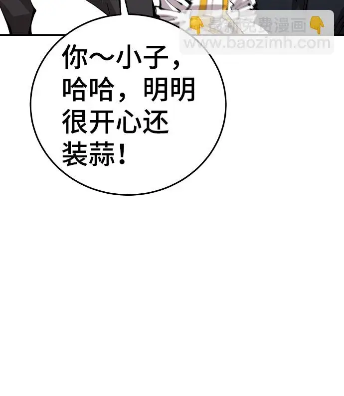 漫画《被迫成为玩家》第70话第15张图