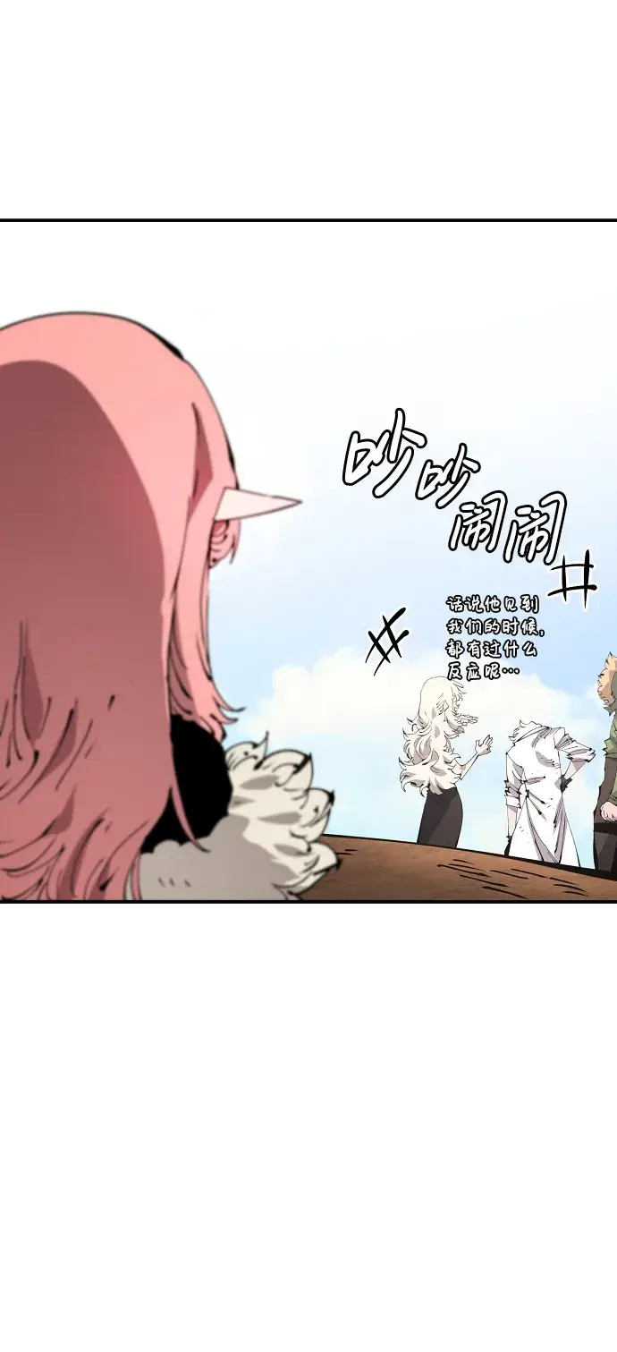 漫画《被迫成为玩家》第70话第16张图