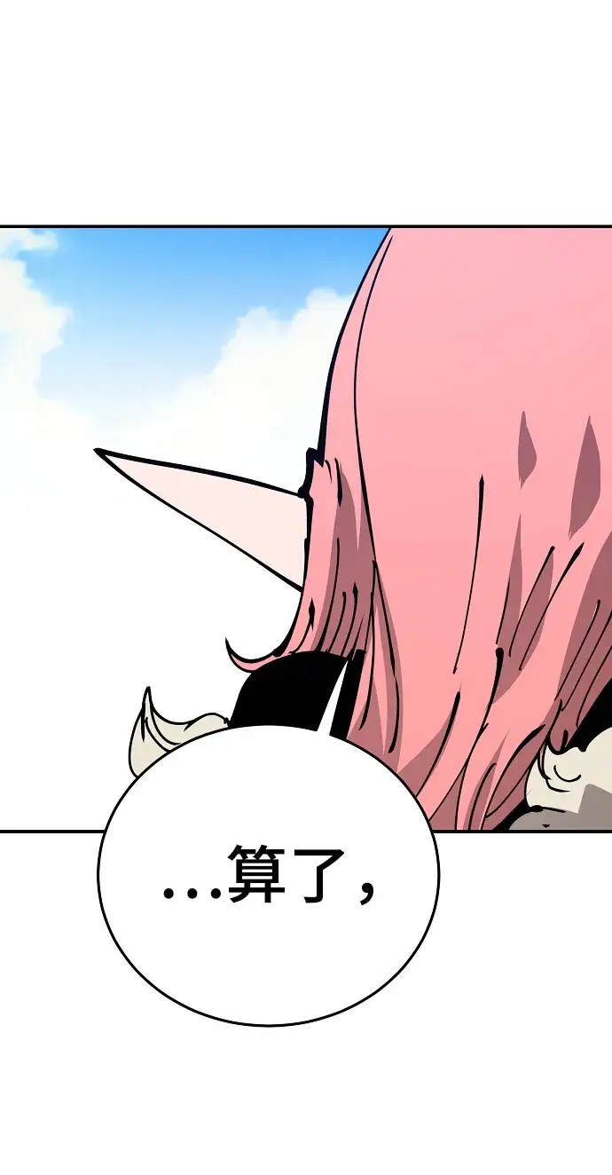 漫画《被迫成为玩家》第70话第19张图
