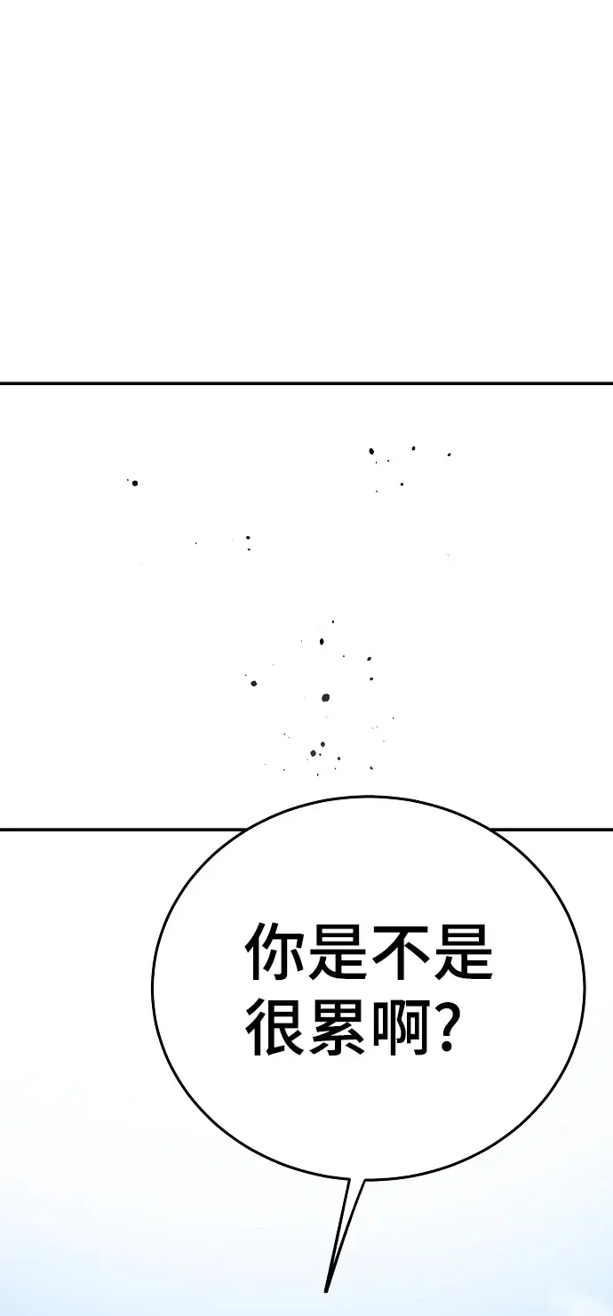 漫画《被迫成为玩家》第70话第24张图