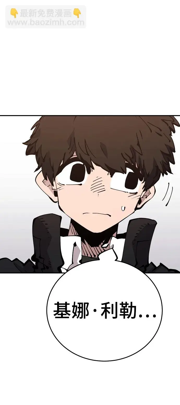 漫画《被迫成为玩家》第70话第30张图