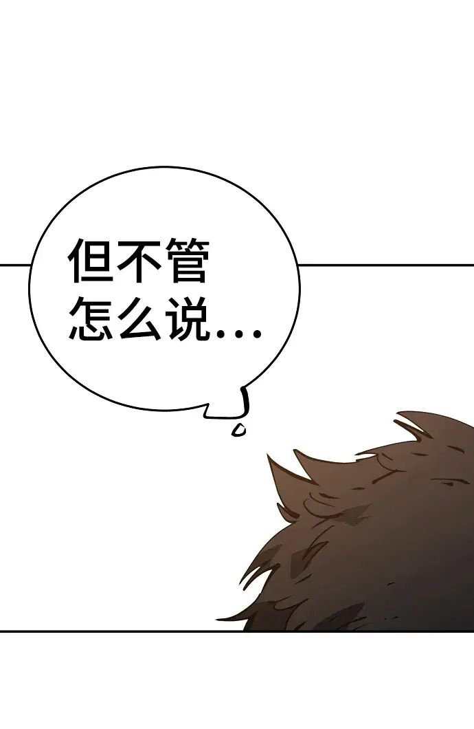 漫画《被迫成为玩家》第70话第32张图