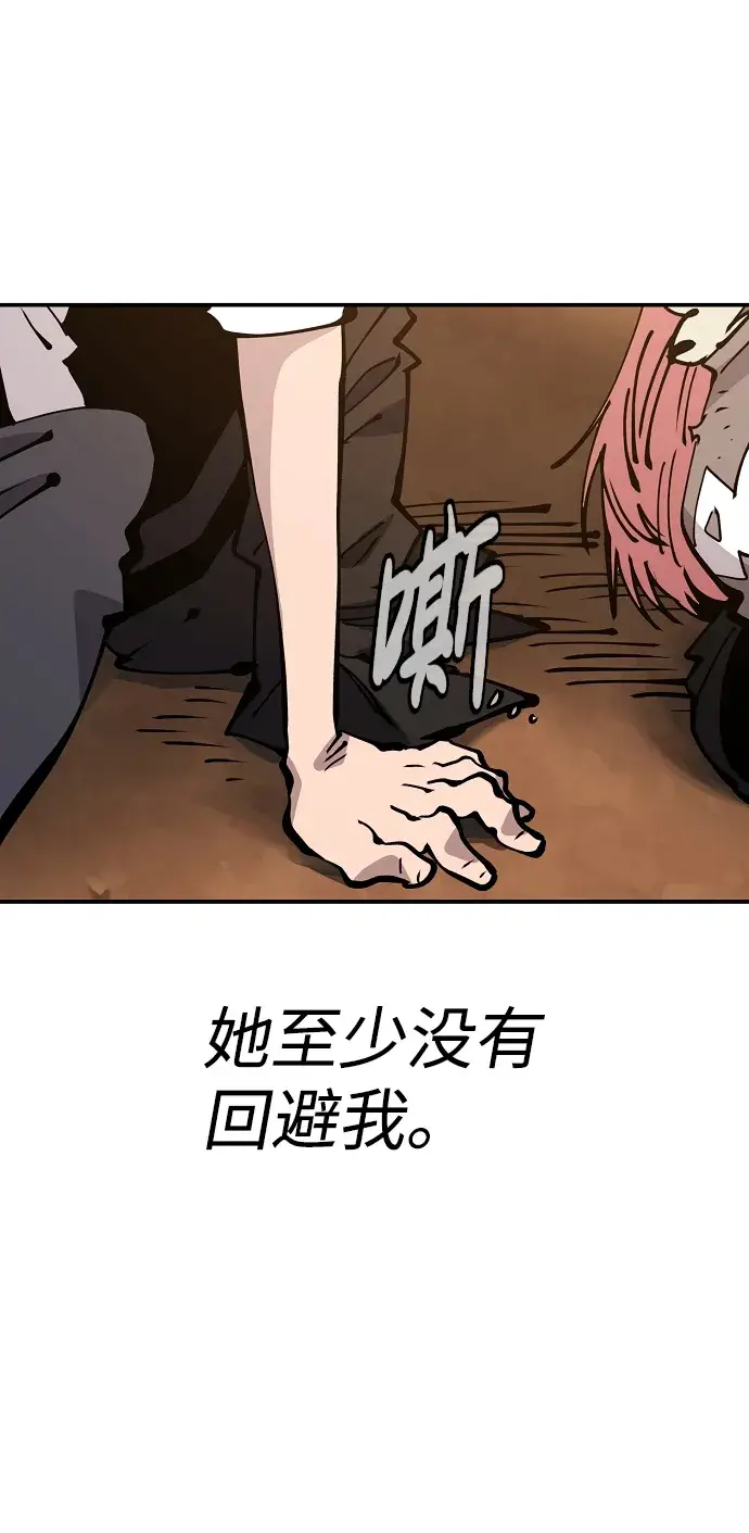 漫画《被迫成为玩家》第70话第33张图