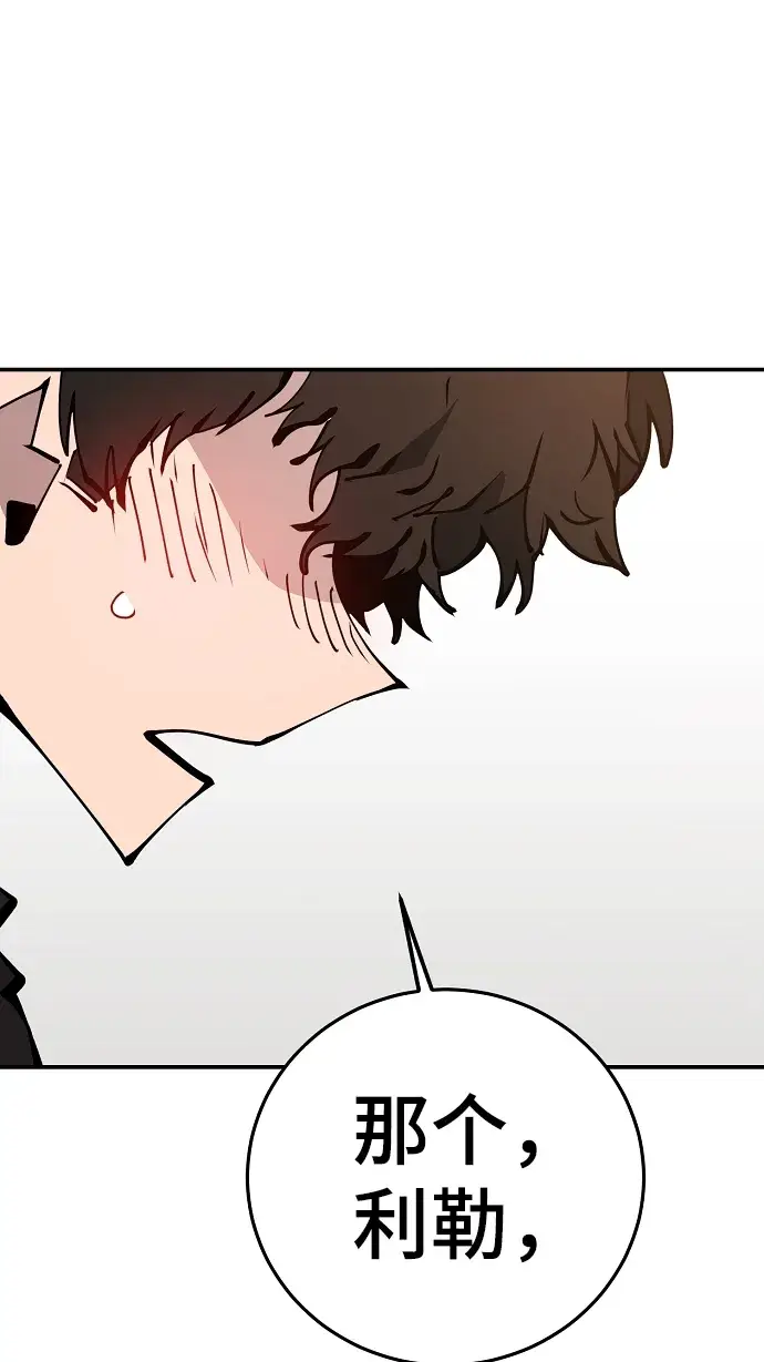 漫画《被迫成为玩家》第70话第34张图