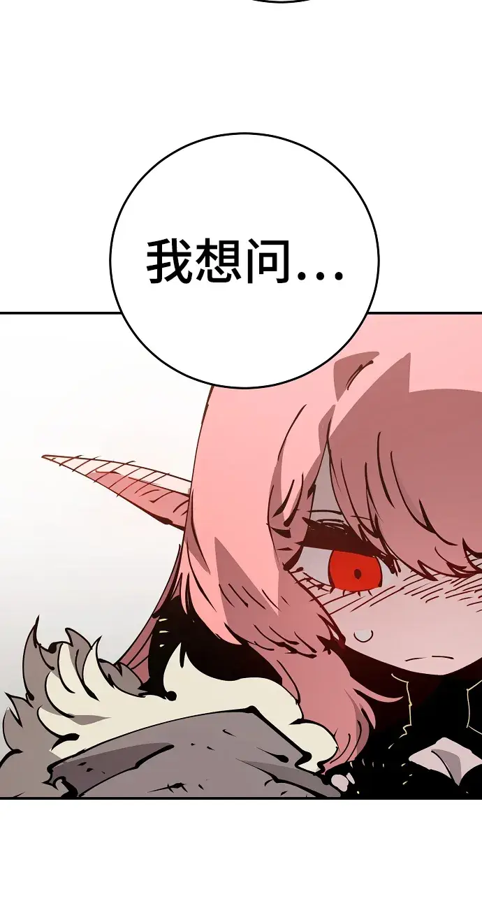 漫画《被迫成为玩家》第70话第35张图