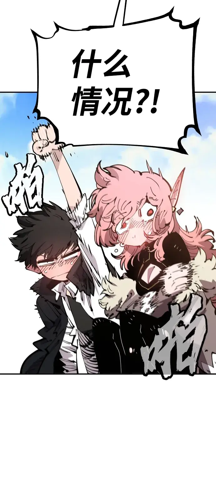 漫画《被迫成为玩家》第70话第44张图