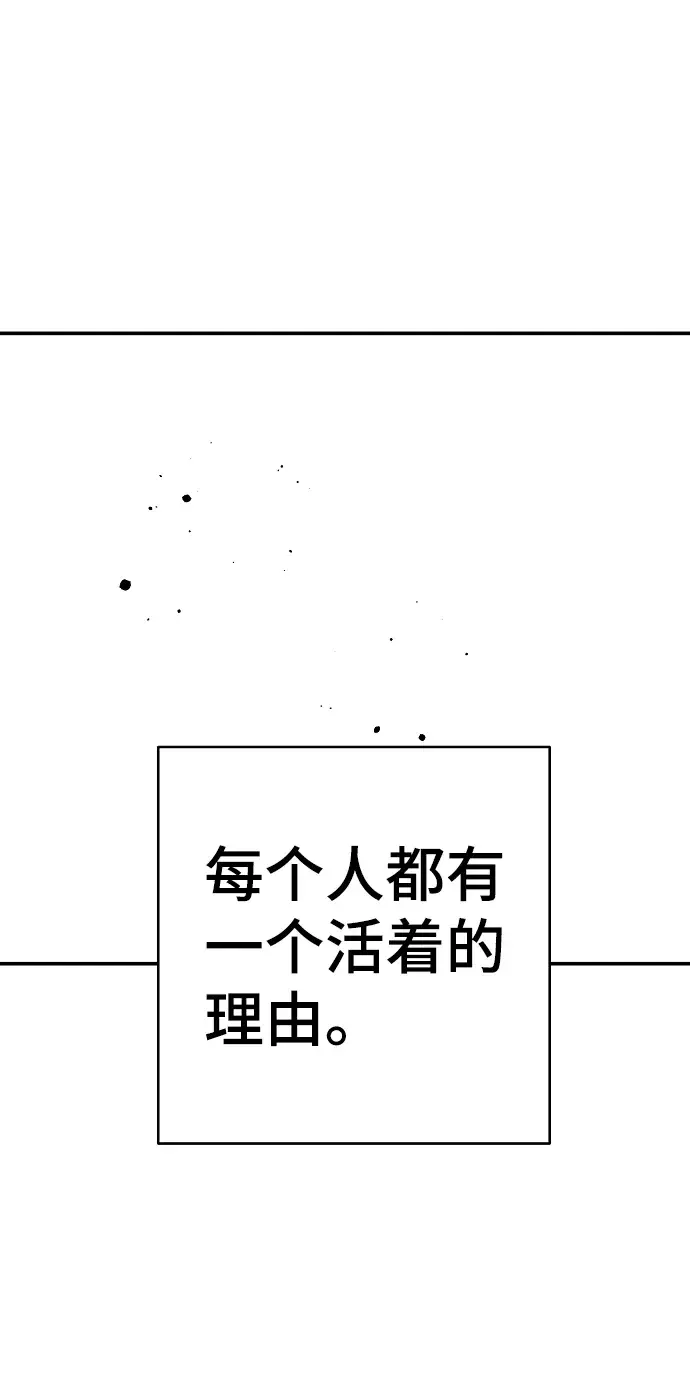 漫画《被迫成为玩家》第70话第49张图