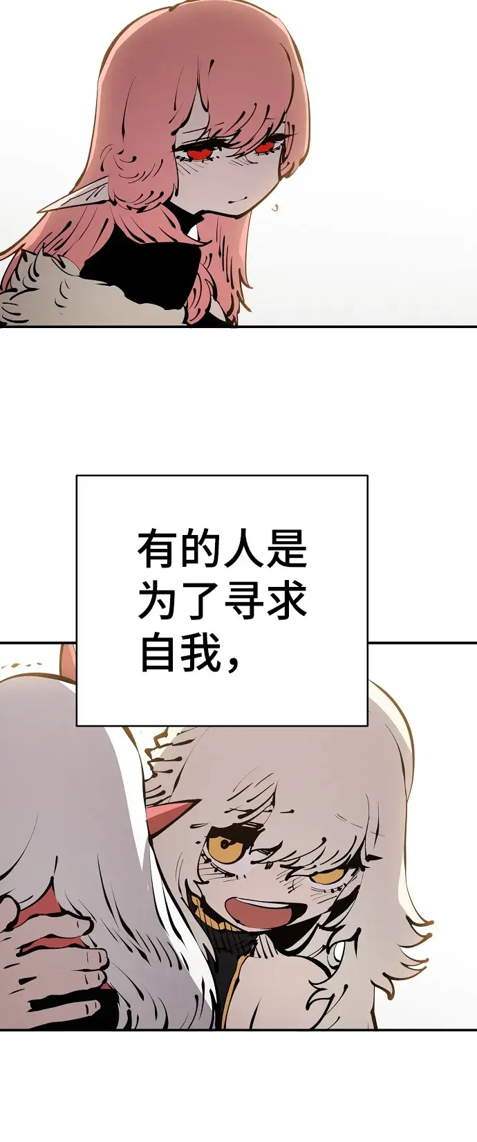 漫画《被迫成为玩家》第70话第51张图