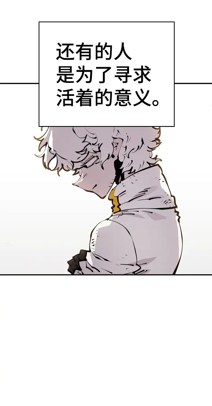 漫画《被迫成为玩家》第70话第52张图
