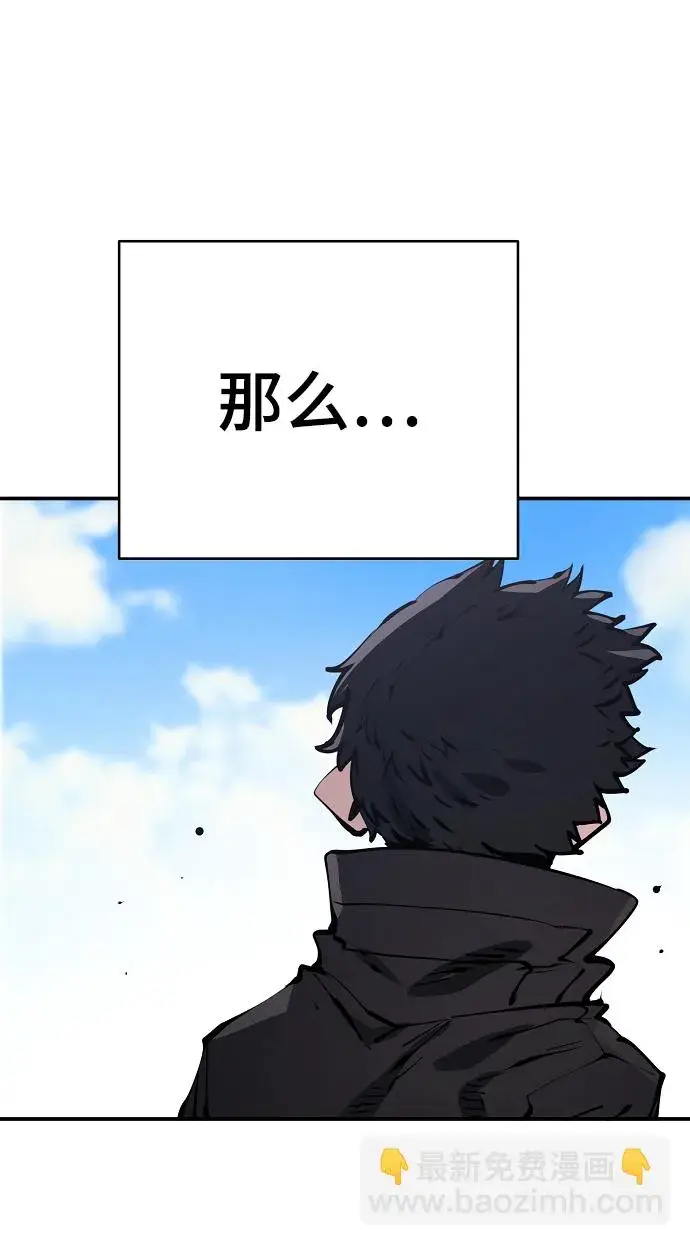 漫画《被迫成为玩家》第70话第53张图
