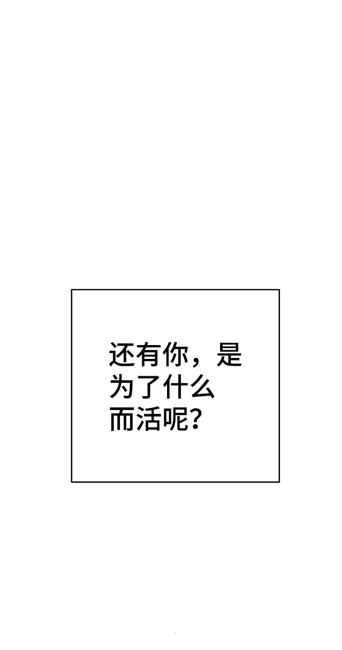 漫画《被迫成为玩家》第70话第55张图