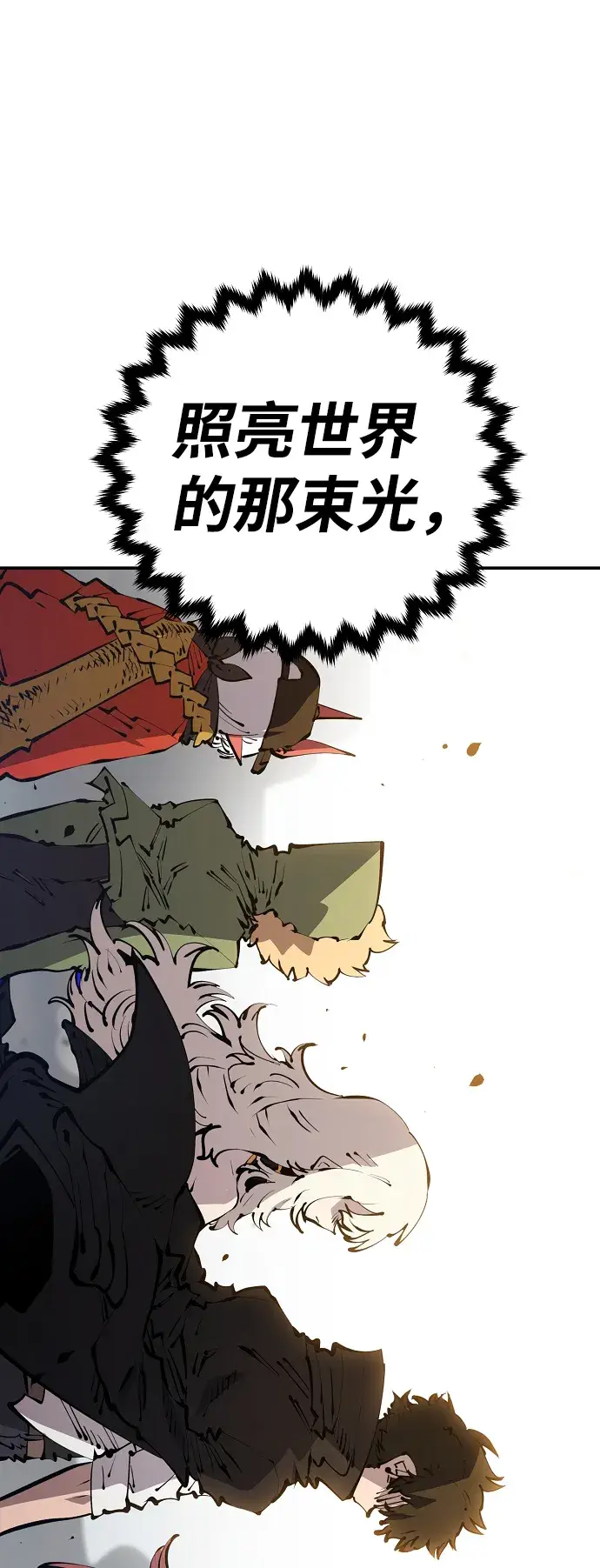 漫画《被迫成为玩家》第70话第63张图