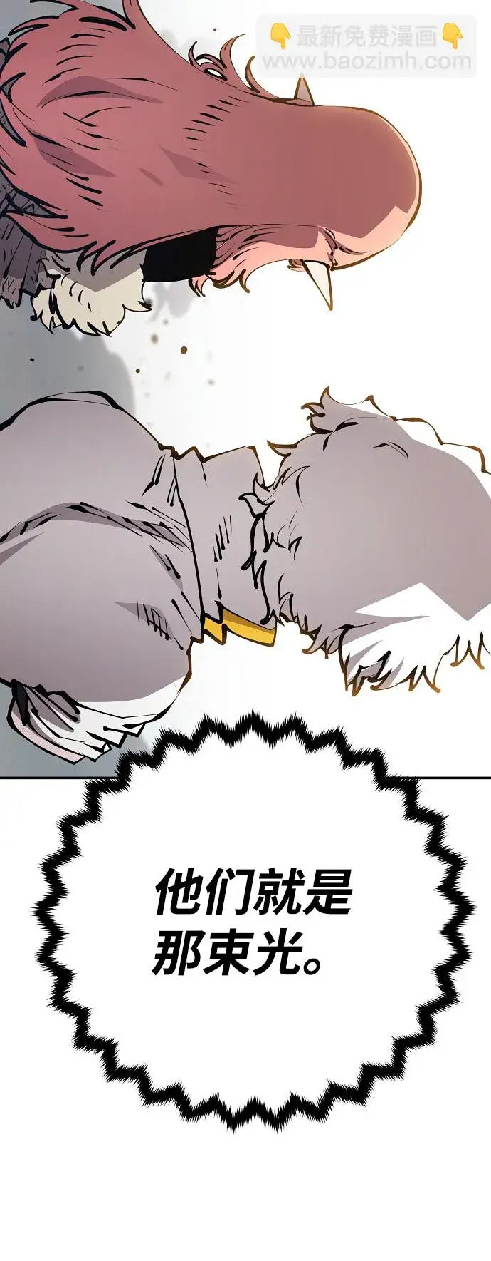 漫画《被迫成为玩家》第70话第64张图