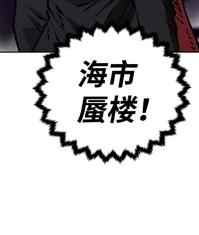 漫画《被迫成为玩家》第70话第67张图