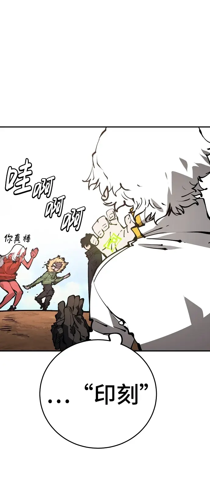 漫画《被迫成为玩家》第70话第7张图