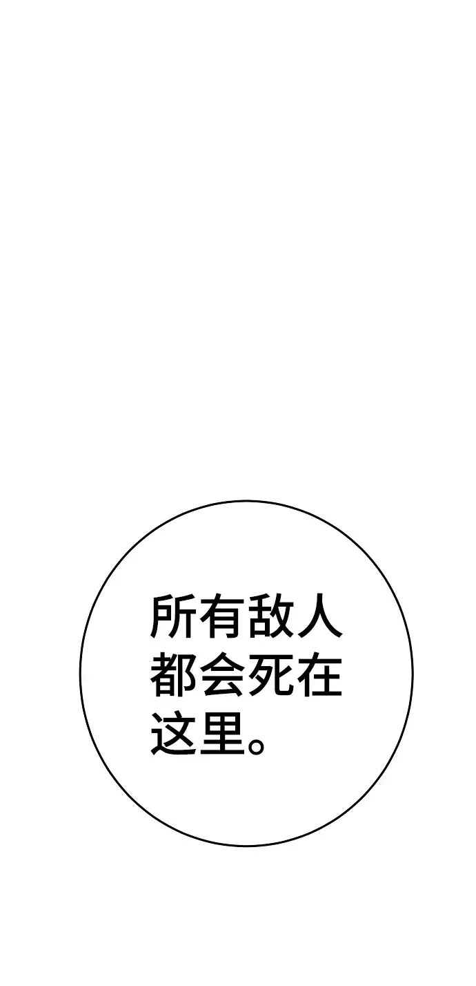 漫画《被迫成为玩家》第70话第73张图