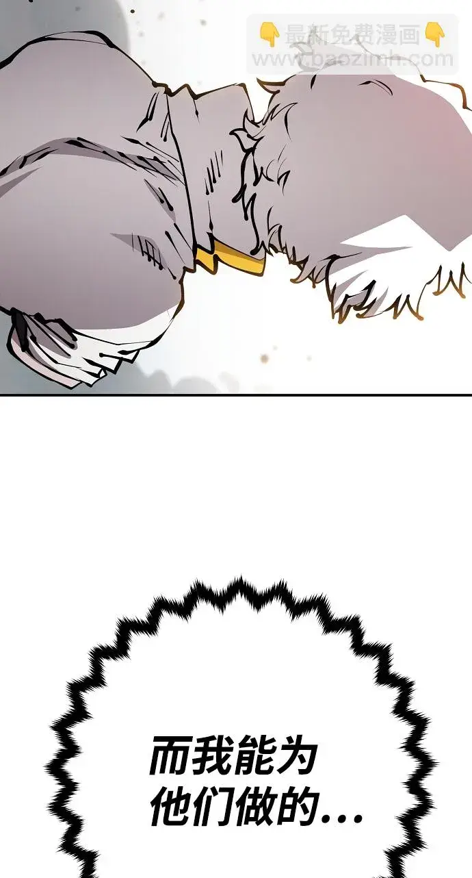 漫画《被迫成为玩家》第71话第10张图