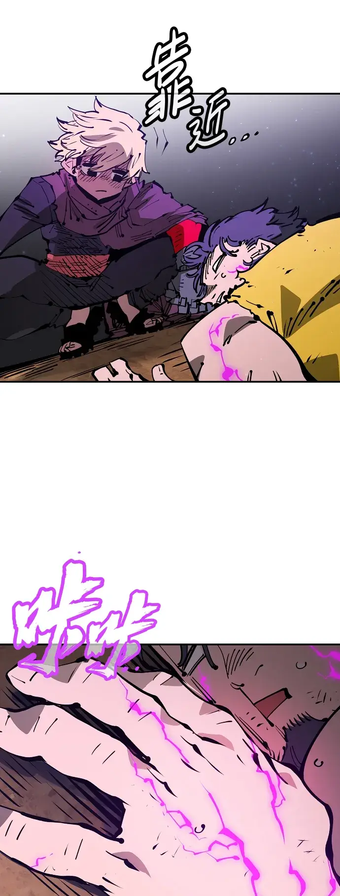 漫画《被迫成为玩家》第71话第13张图