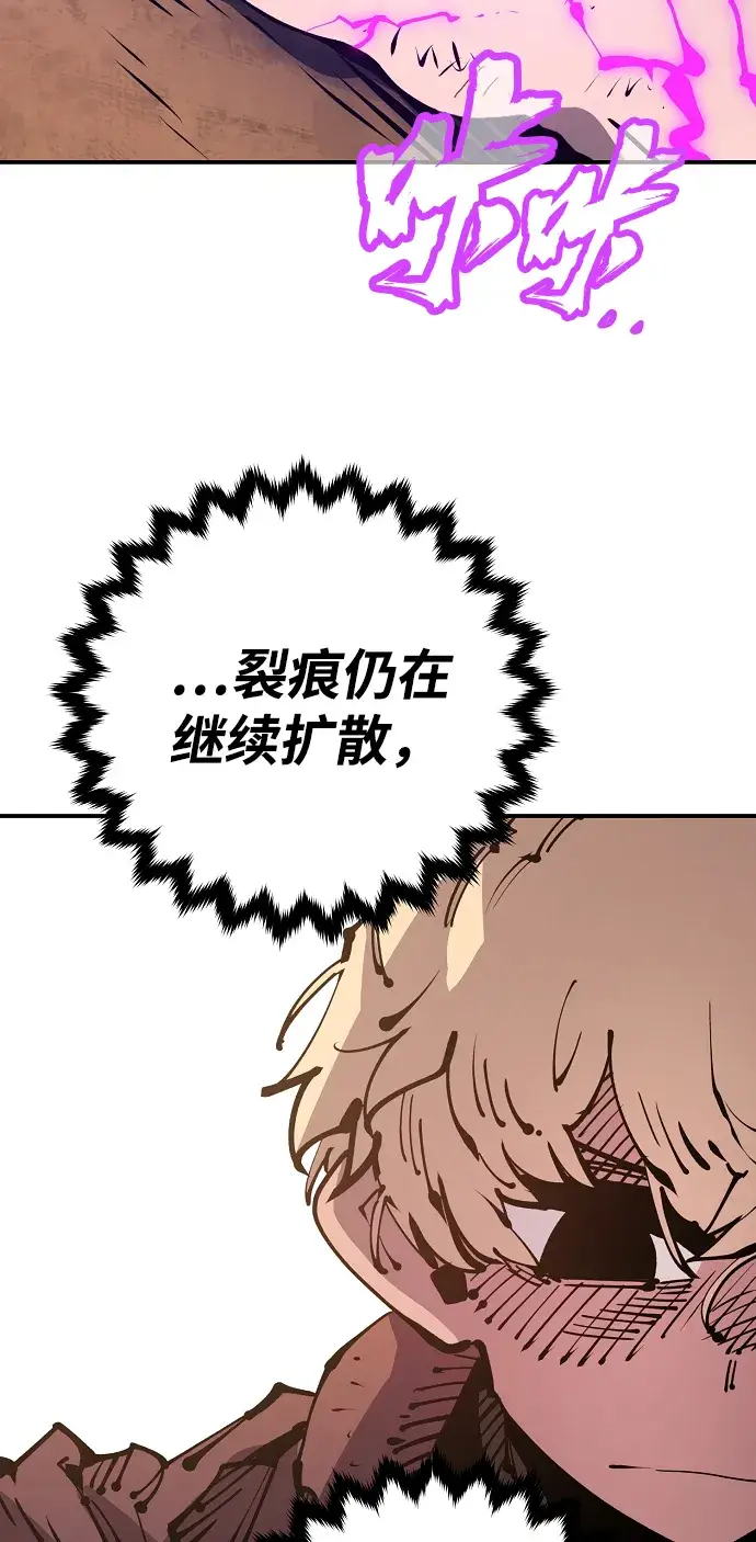 漫画《被迫成为玩家》第71话第14张图