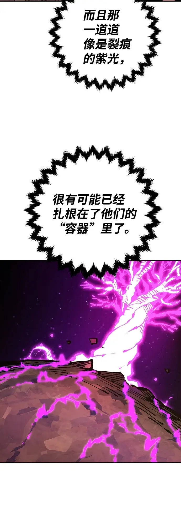漫画《被迫成为玩家》第71话第15张图