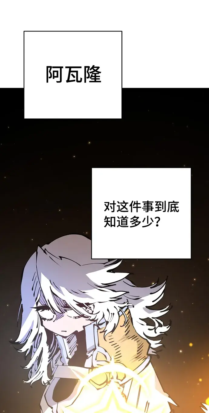 漫画《被迫成为玩家》第71话第18张图