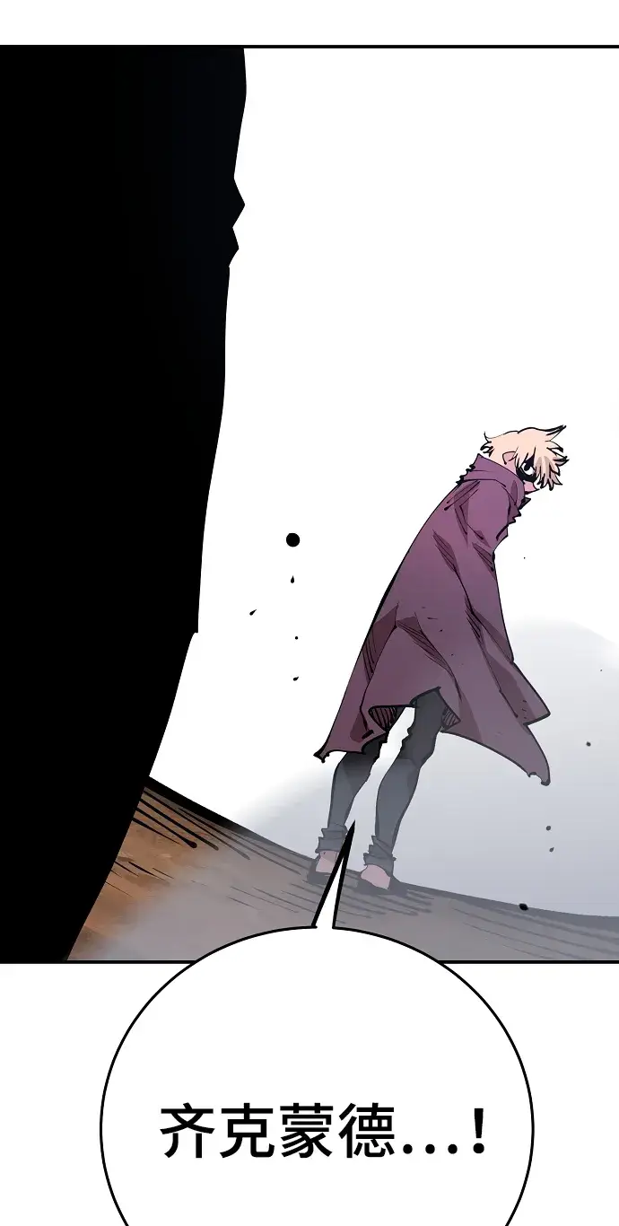 漫画《被迫成为玩家》第71话第22张图
