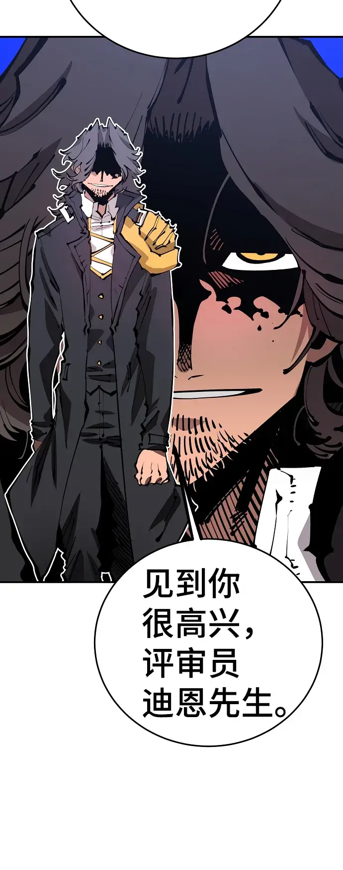 漫画《被迫成为玩家》第71话第23张图