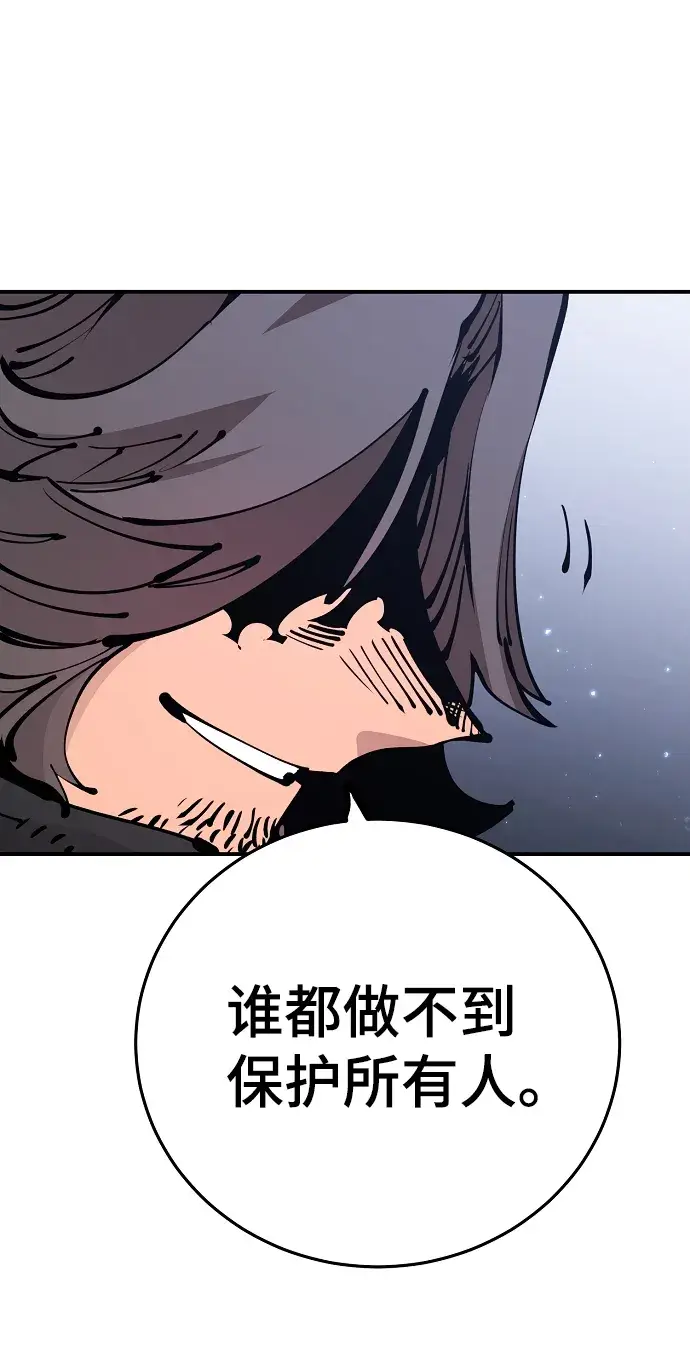 漫画《被迫成为玩家》第71话第26张图