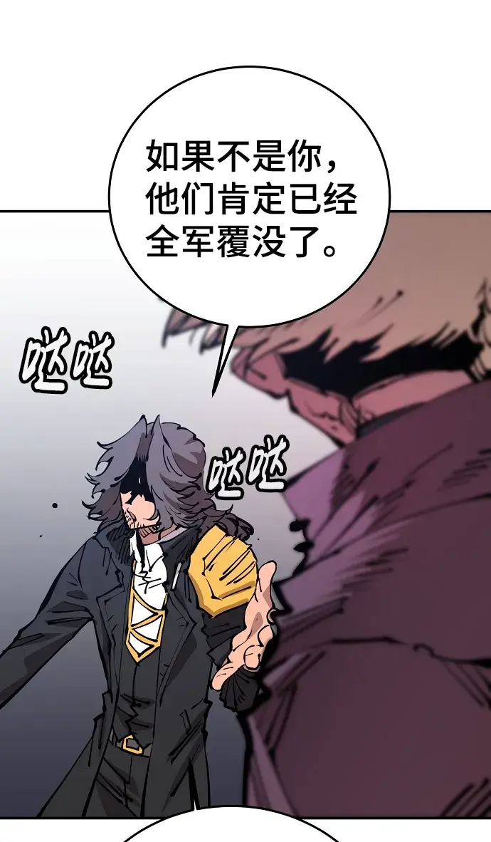 漫画《被迫成为玩家》第71话第27张图
